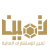   مكتب ثمين للاستشارات المالية لغير الأوراق المالية